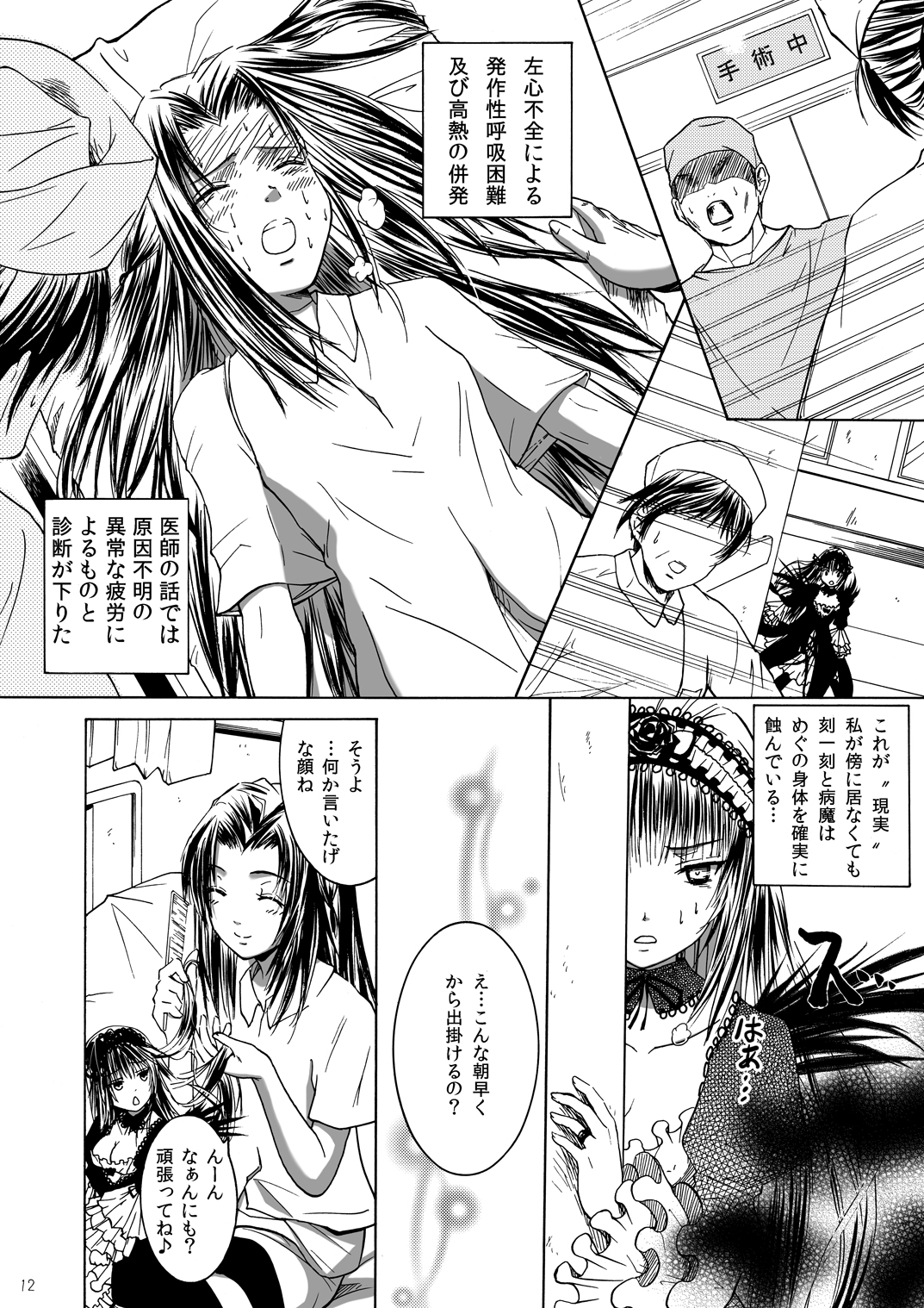 Dimension page 12 full