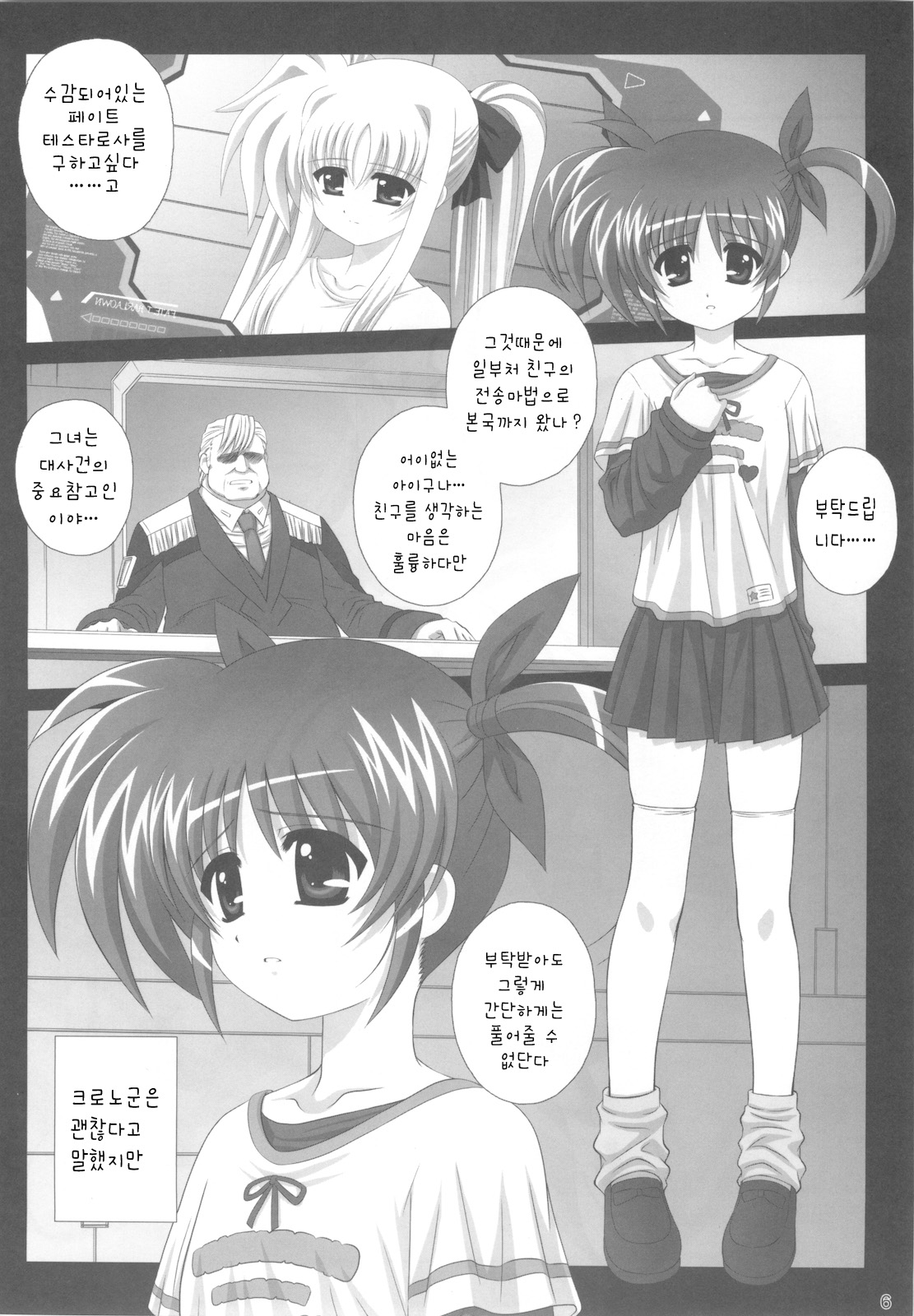 Nines SIDE-N page 8 full