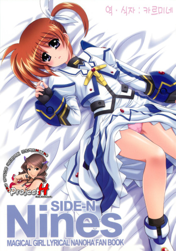 (COMIC1☆4) [Kamogawaya (Kamogawa Tanuki)] Nines SIDE-N (Mahou Shoujo Lyrical Nanoha) [Korean] [Project H] cover