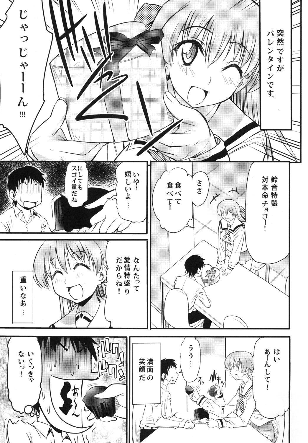Unmei no Hito wa Idai na Kemono page 2 full