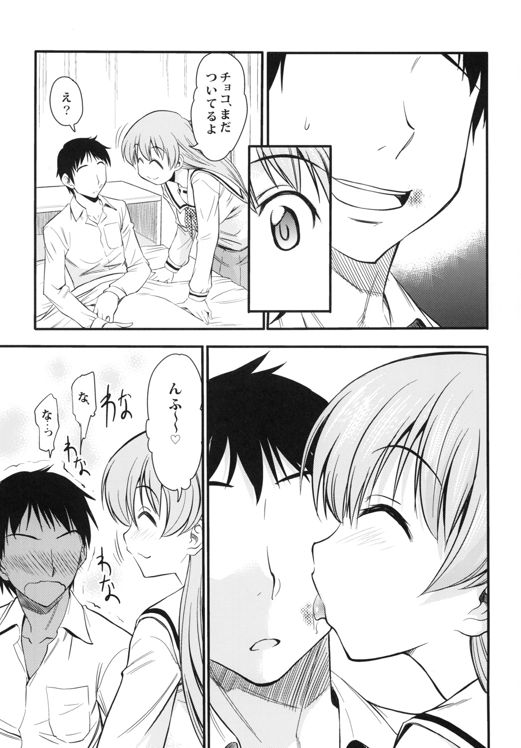 Unmei no Hito wa Idai na Kemono page 4 full