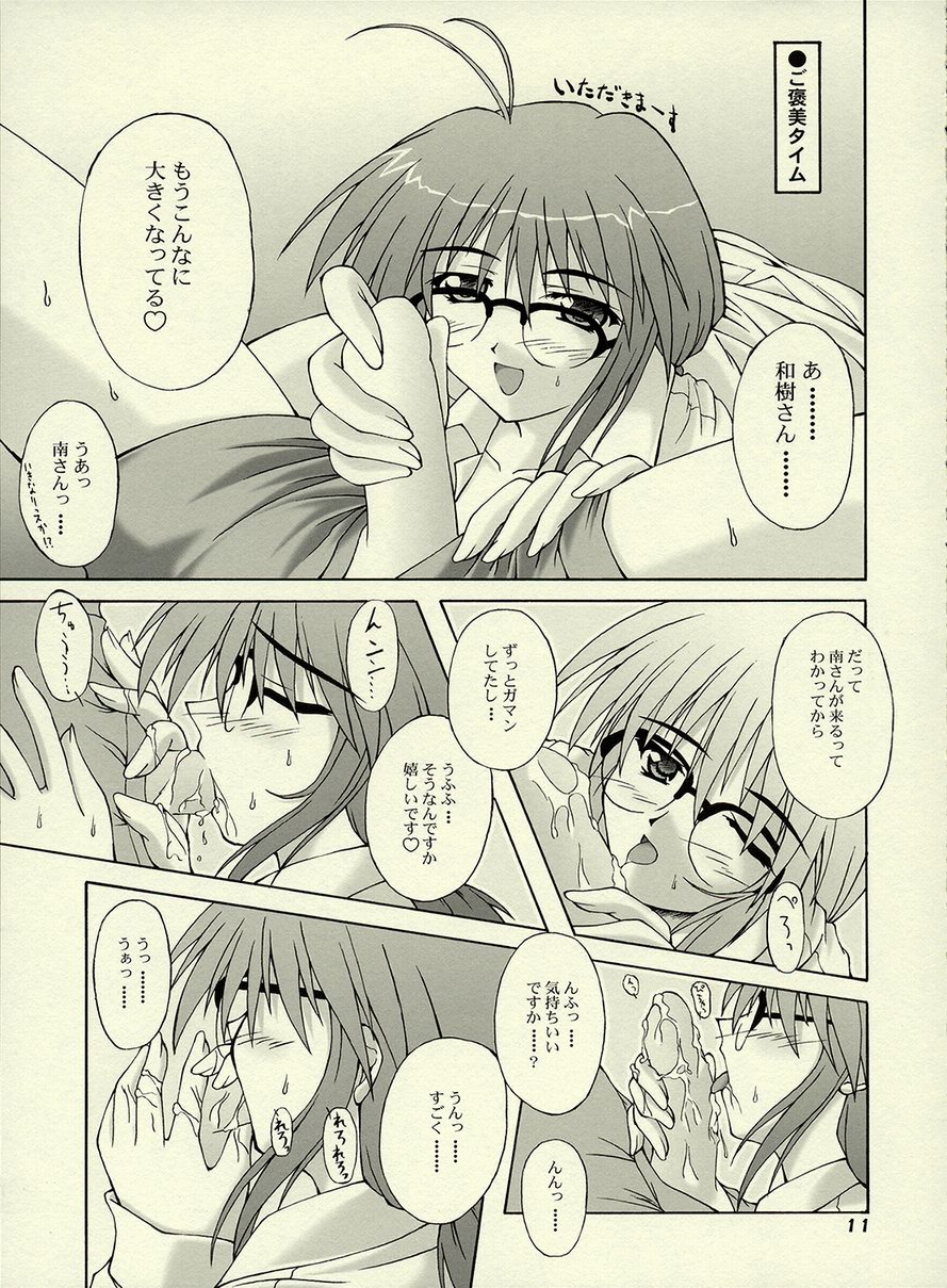 E-MODE. page 10 full