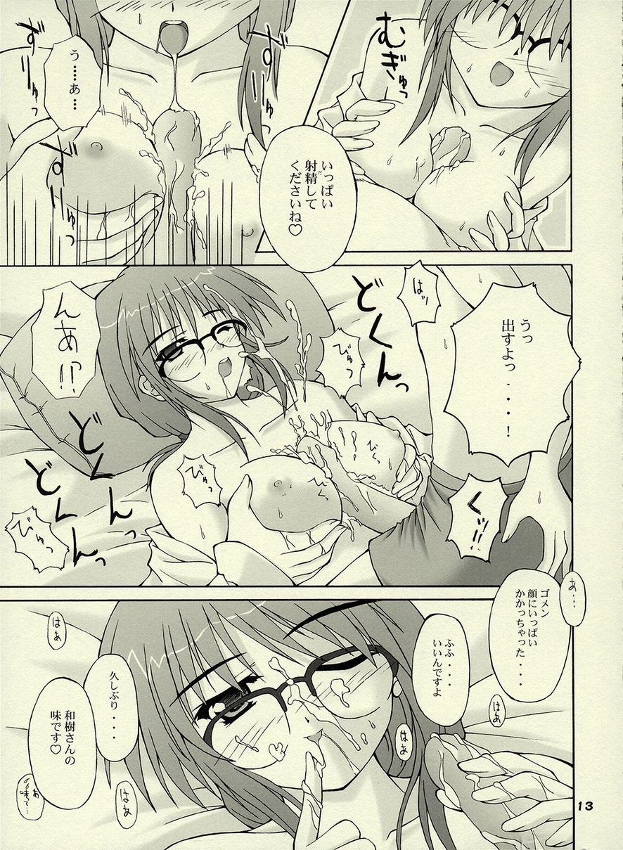 E-MODE. page 12 full