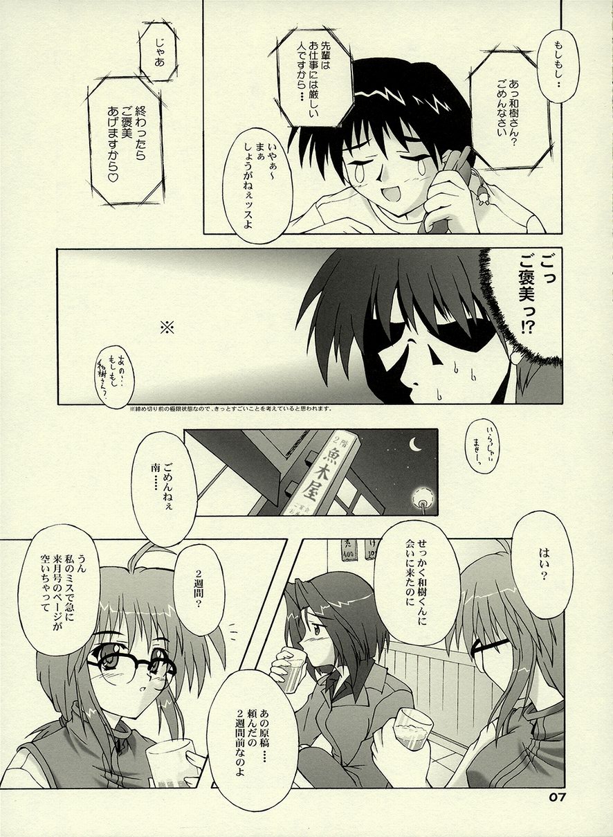 E-MODE. page 6 full