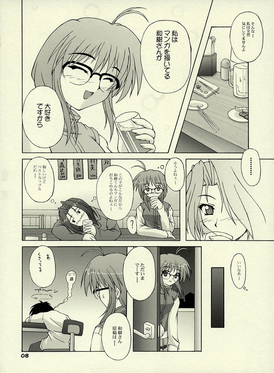 E-MODE. page 7 full