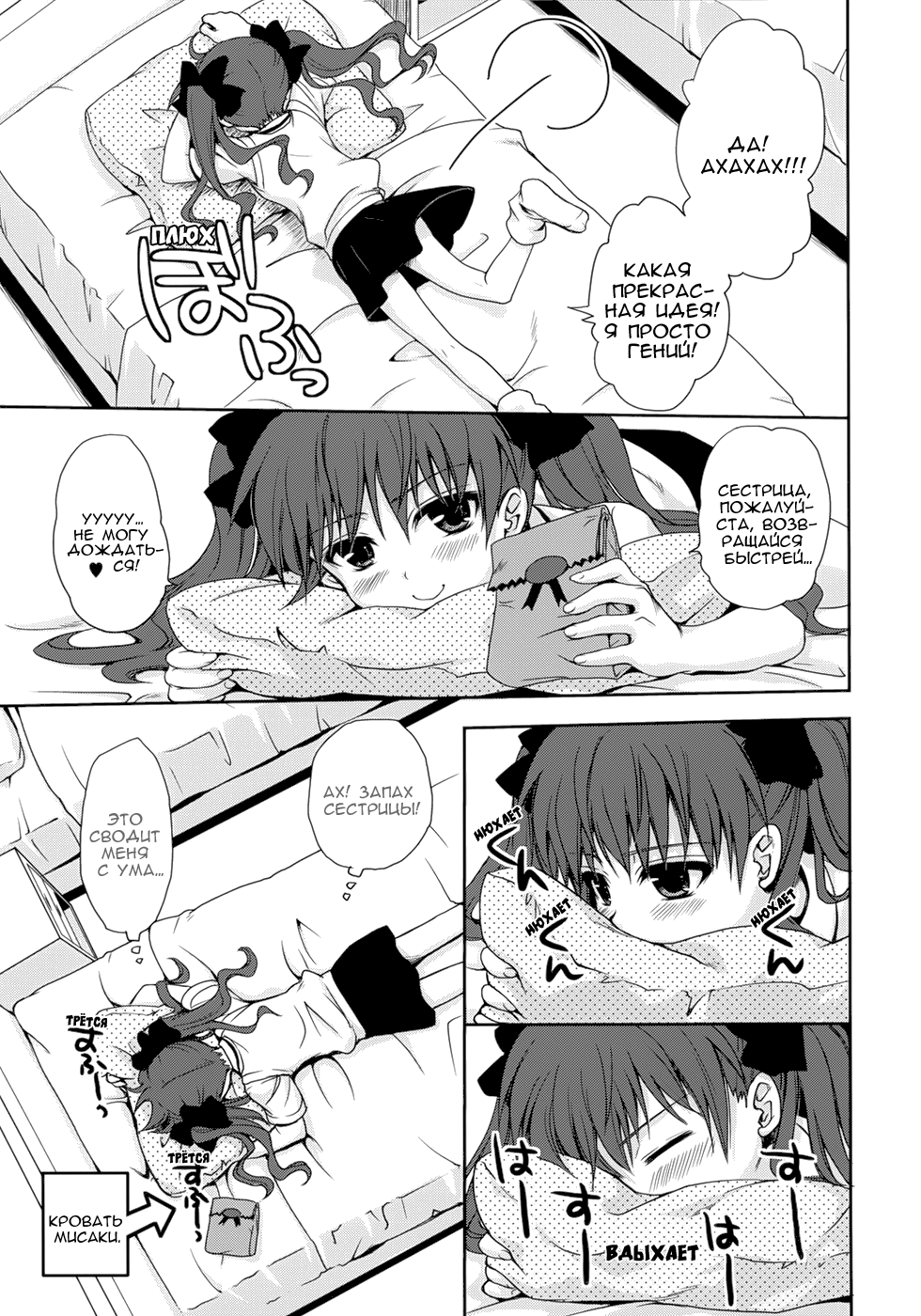Choudenji Hou no Aishi Kata page 8 full
