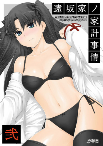 (C71) [MTSP (Jin)] Tohsaka-ke no Kakei Jijou 2 (Fate/stay night) [French] cover