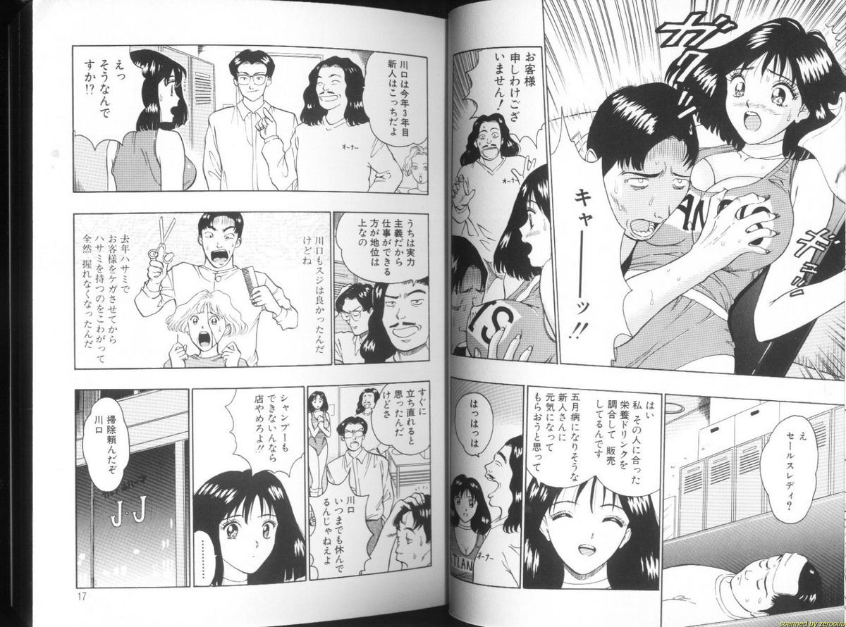 Momo Chichi Musume 2 page 9 full