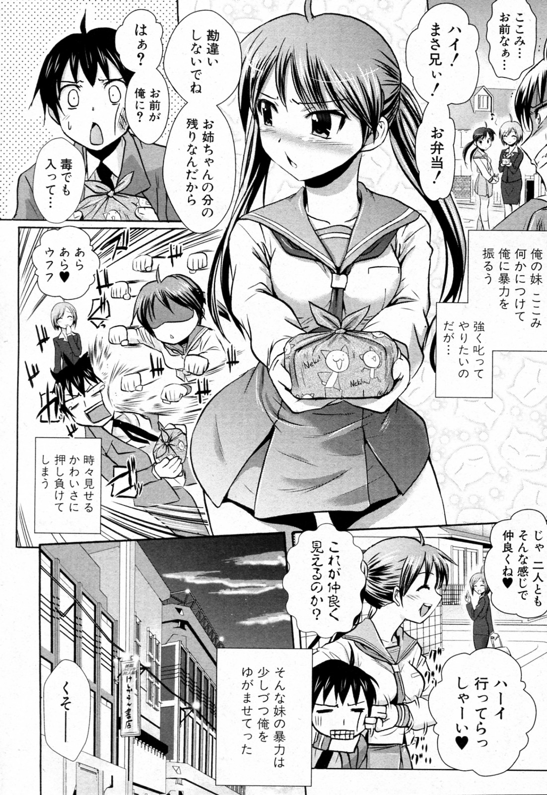 Oh! My! God! page 2 full