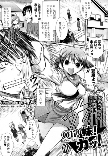 [Tokimaru] Oh! My! God! (COMIC Shingeki 2011-12) cover