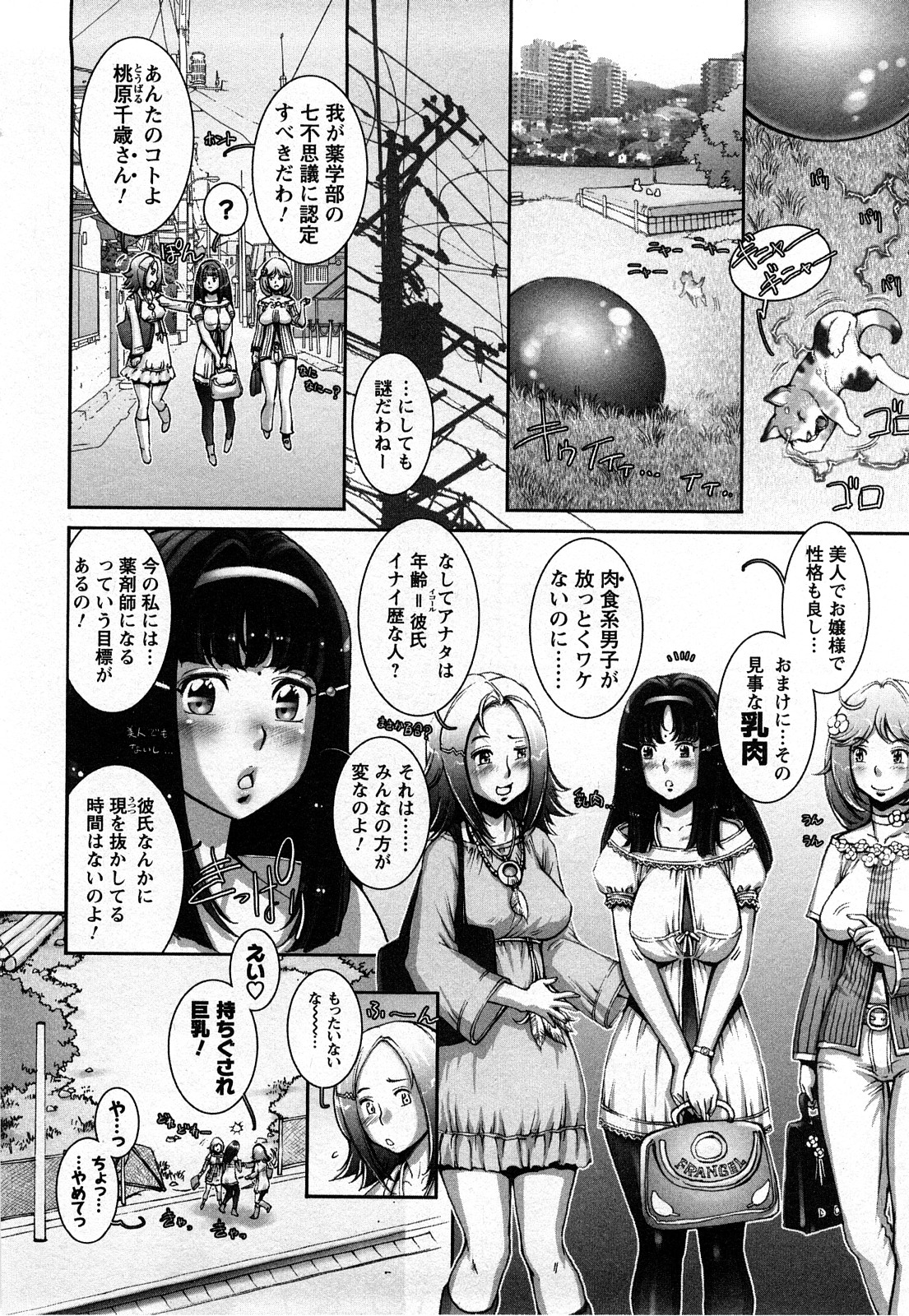 Strange Fruit 1 page 11 full