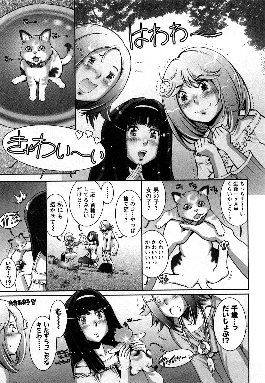 Strange Fruit 1 page 12 full