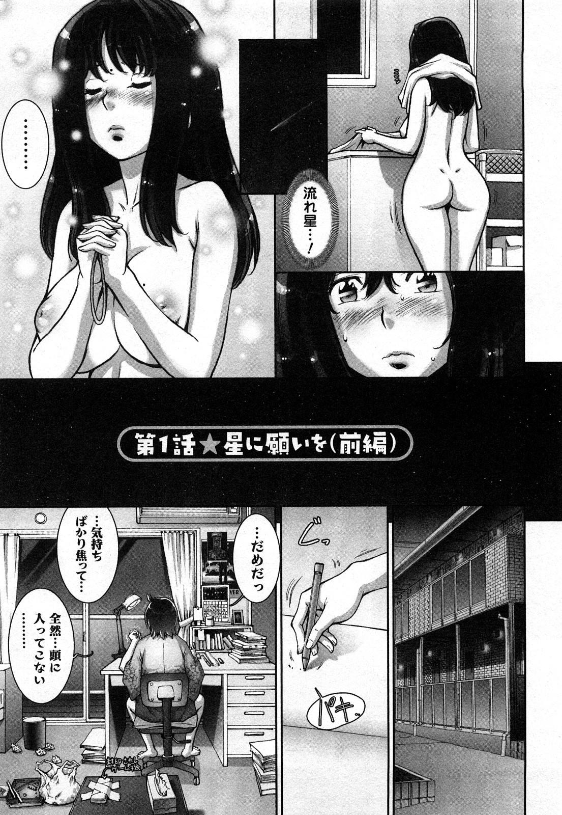 Strange Fruit 1 page 8 full