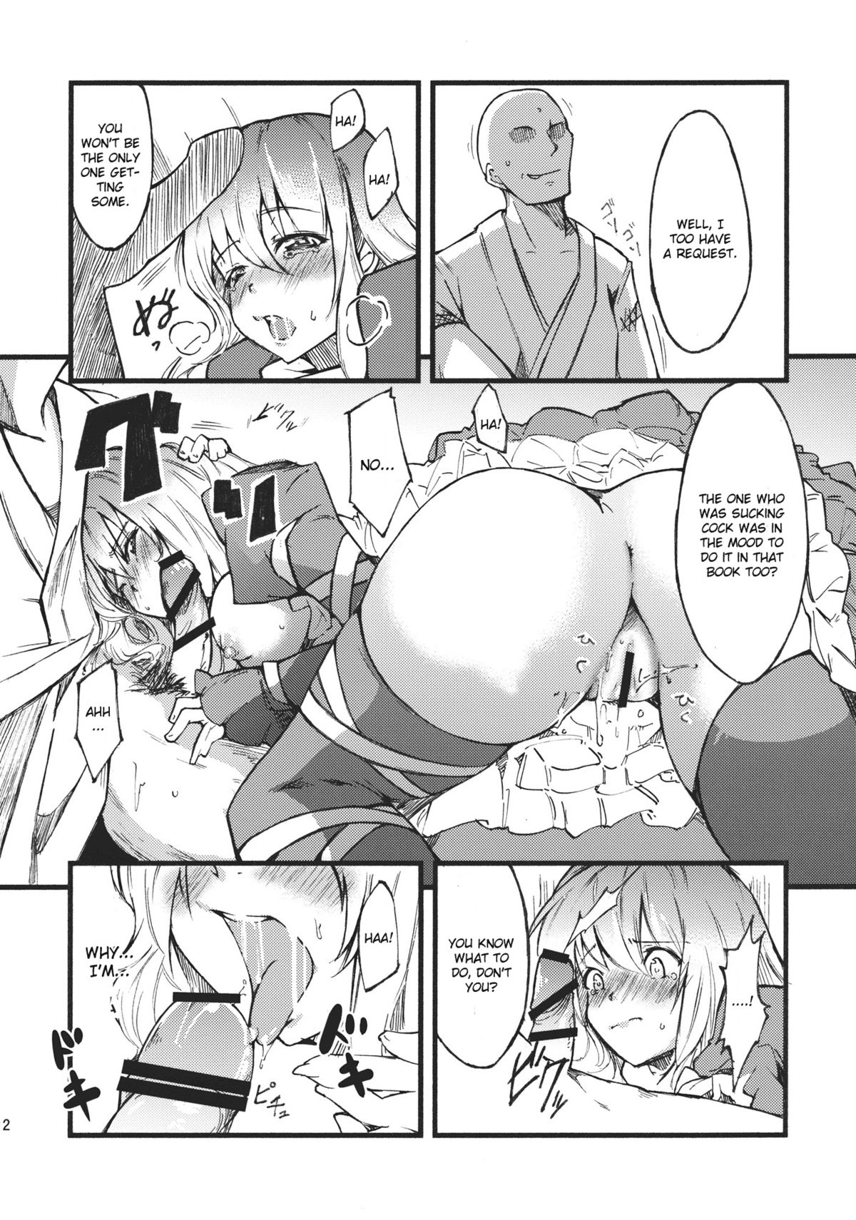 Hijiri no Mezame page 12 full