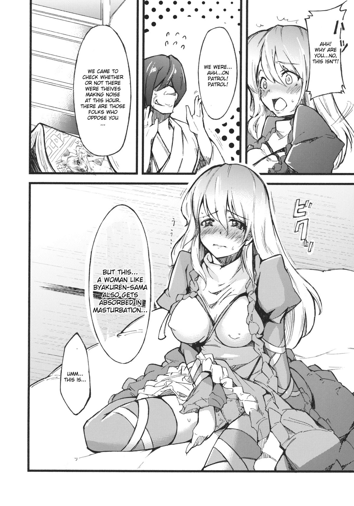 Hijiri no Mezame page 8 full