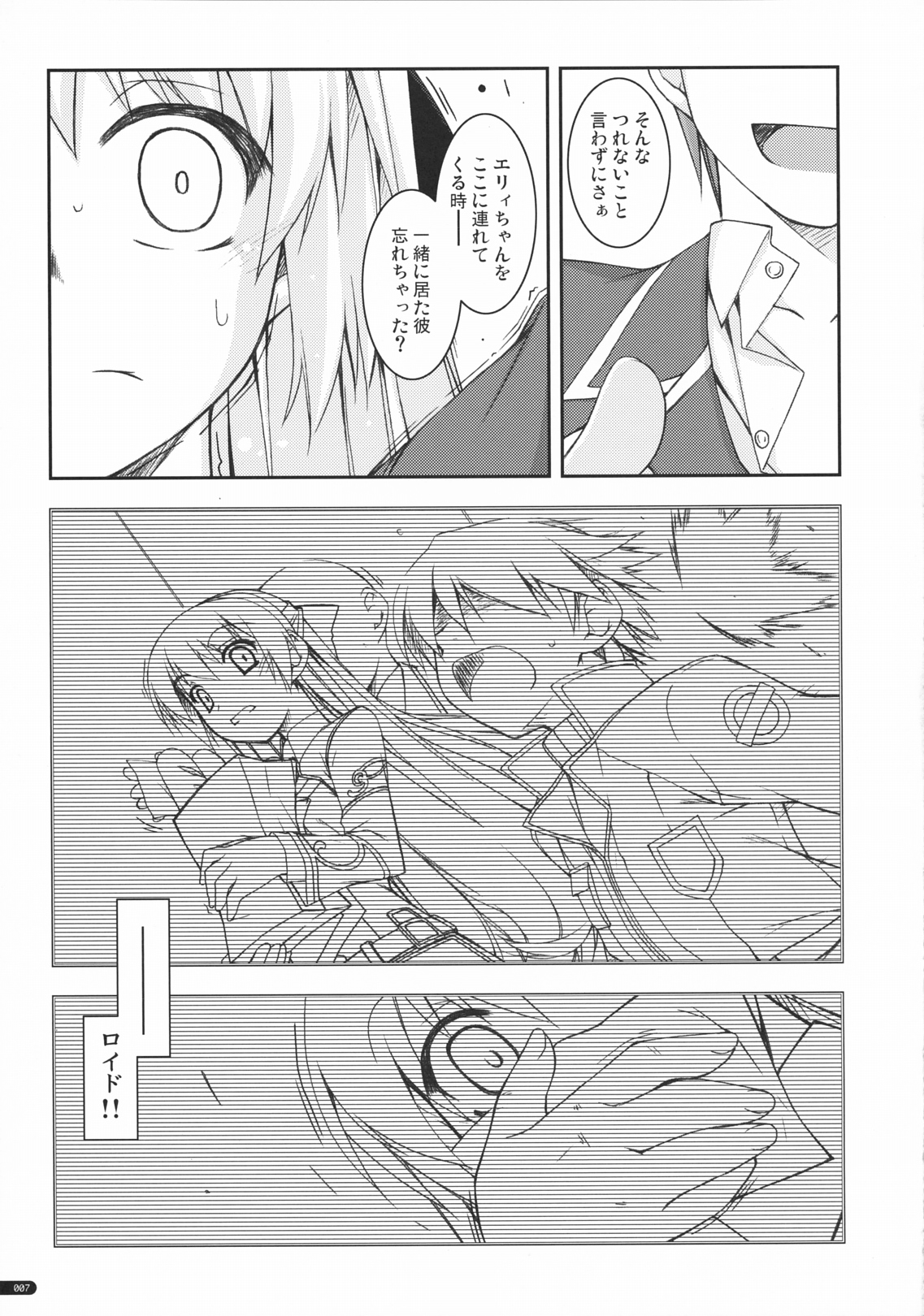 Elie Ijiri page 6 full
