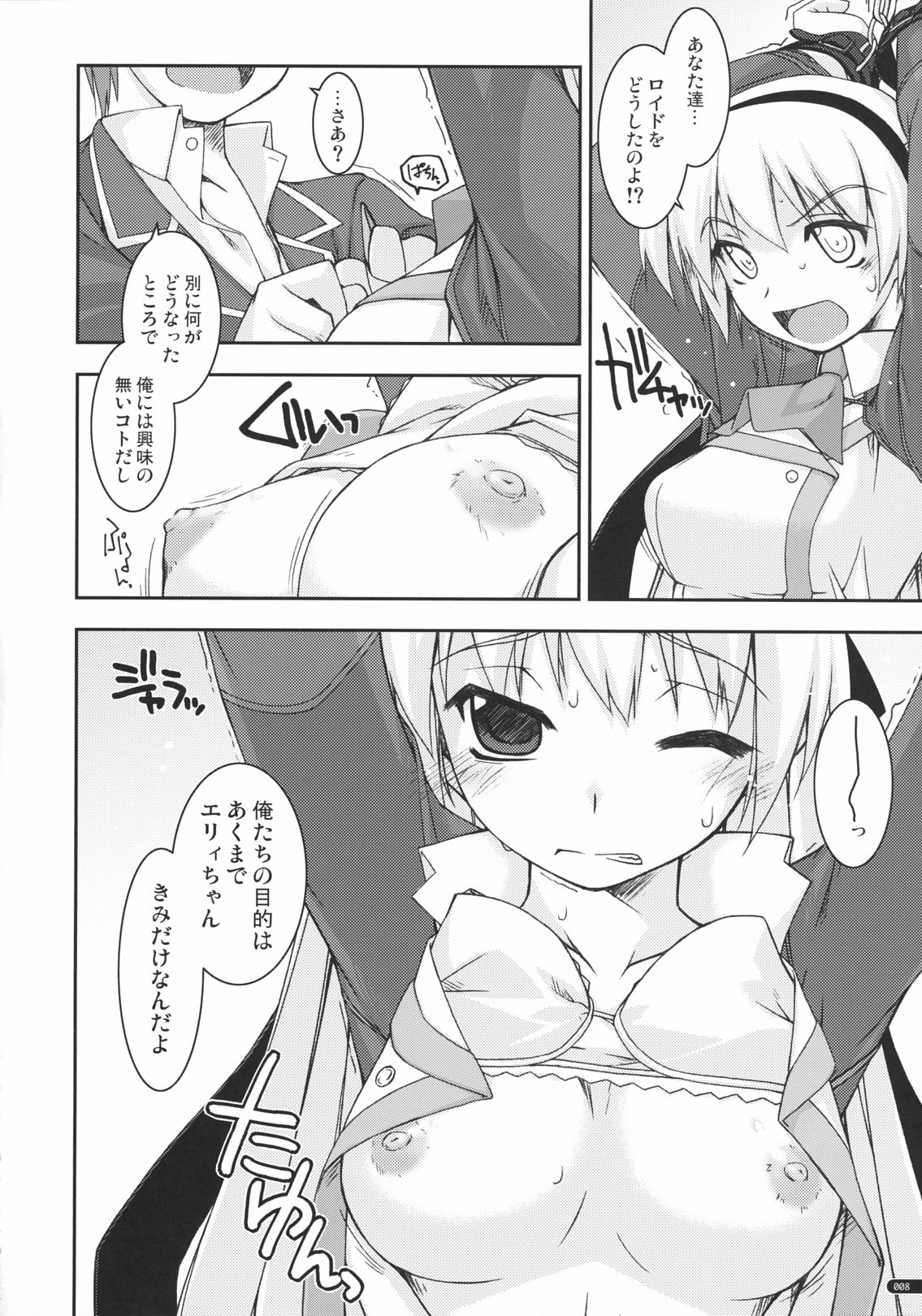 Elie Ijiri page 7 full