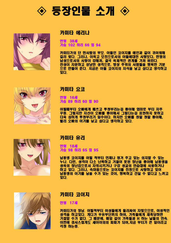 Botepuri 1-4 page 4 full