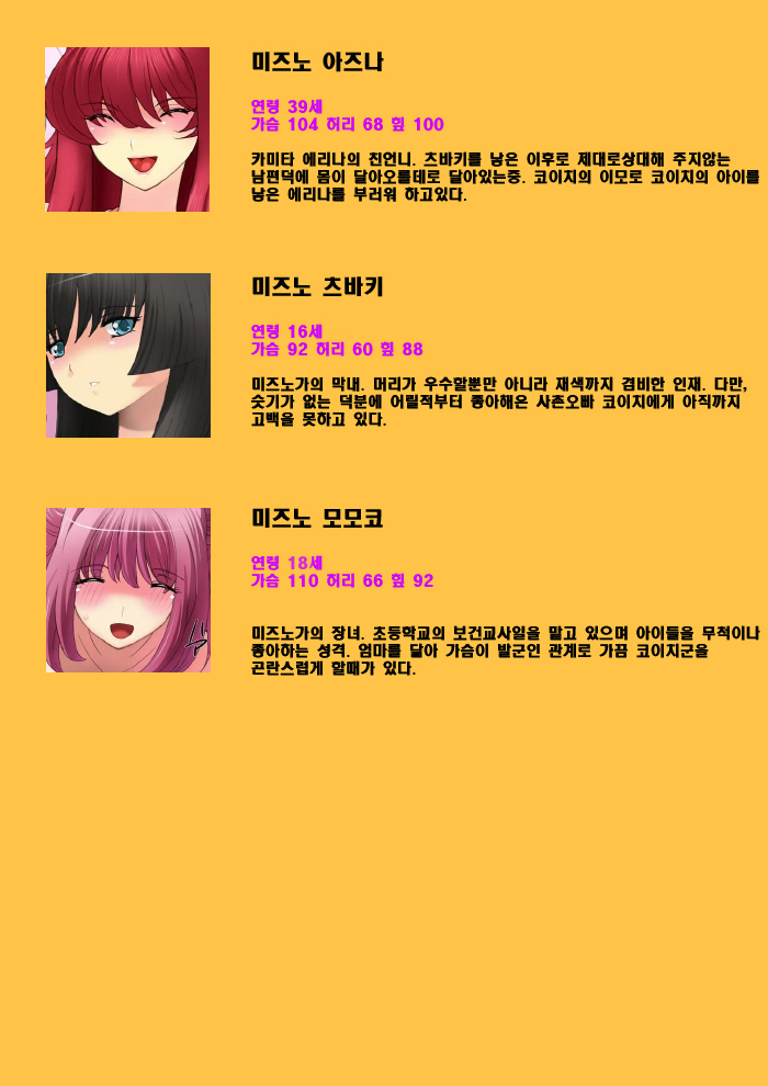 Botepuri 1-4 page 5 full