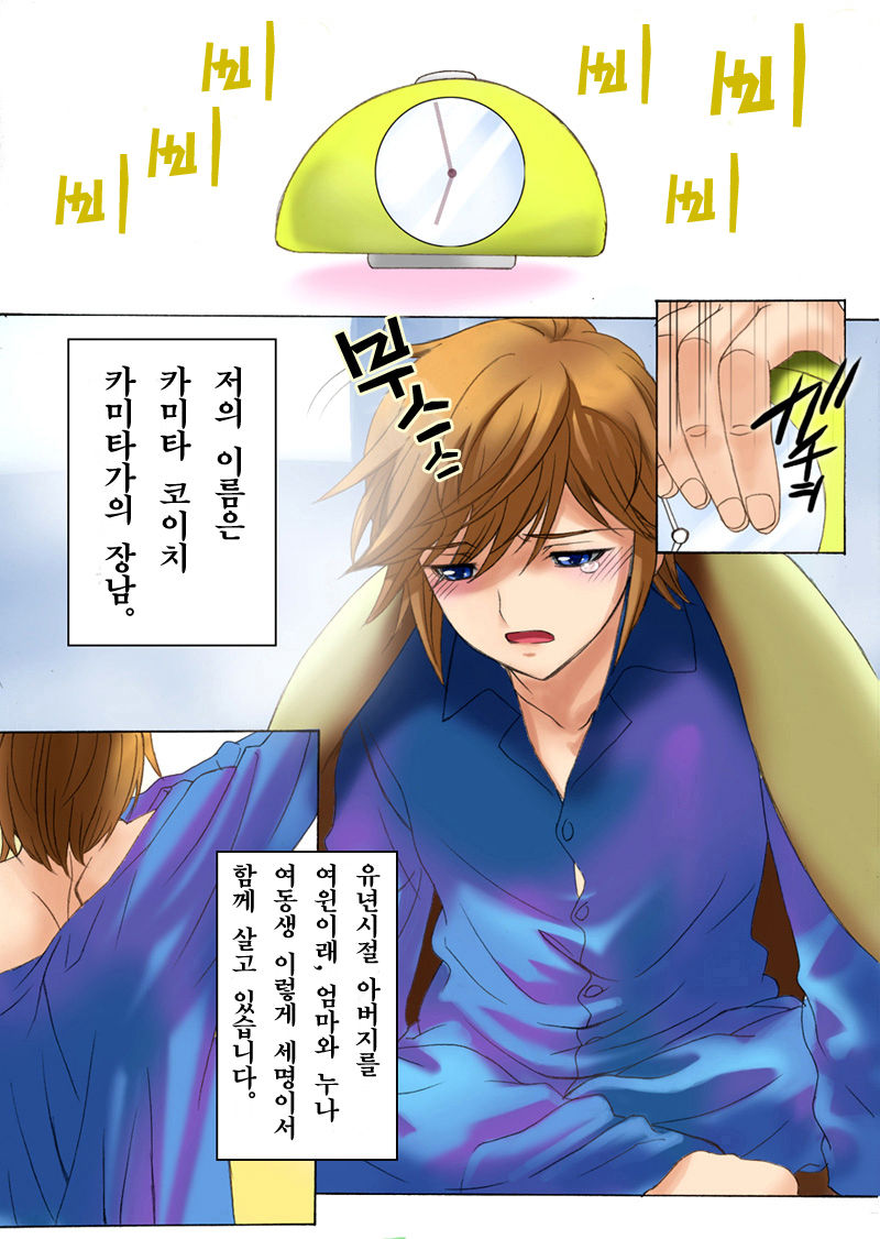 Botepuri 1-4 page 6 full