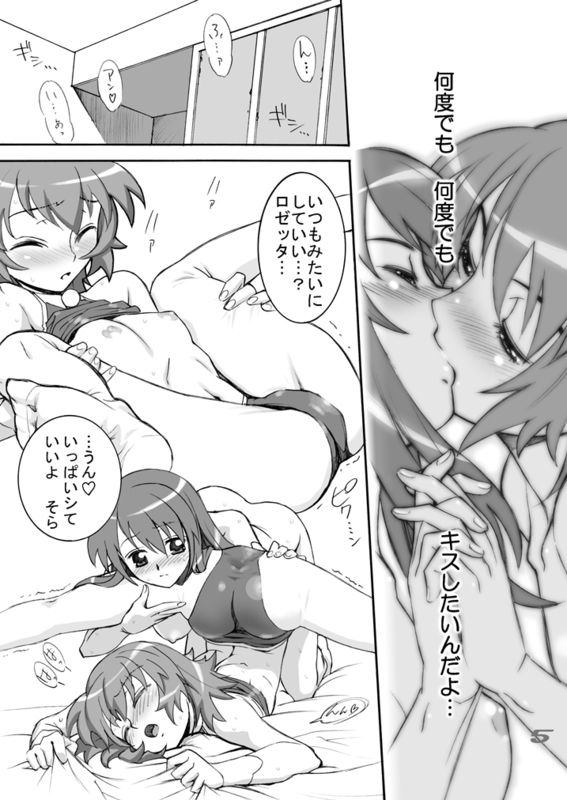Diablo Machine to Yobanaide page 5 full