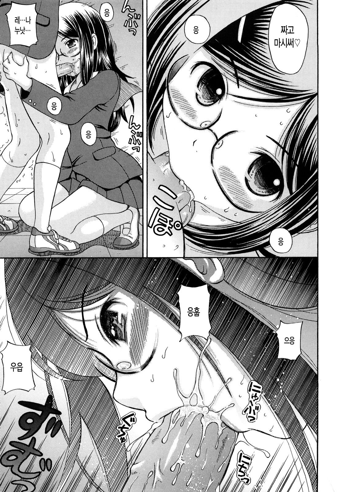 Megane de H de Shousei Iki! page 12 full