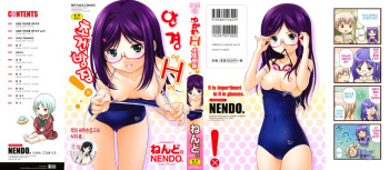 [Nendo.] Megane de H de Shousei Iki! [Korean] cover