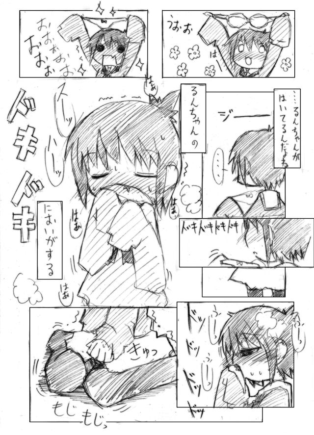 トオルのヒメゴト page 3 full