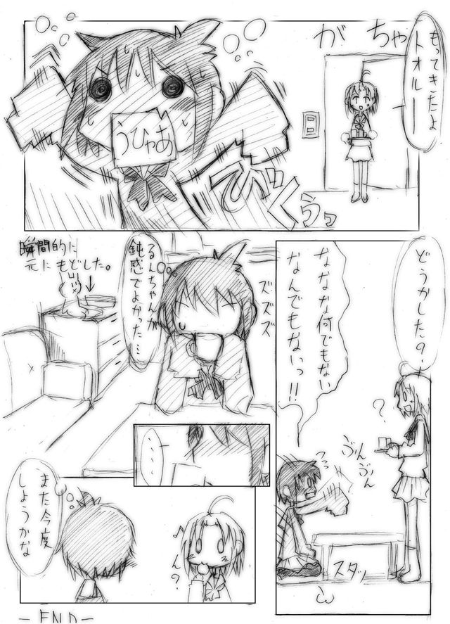 トオルのヒメゴト page 6 full