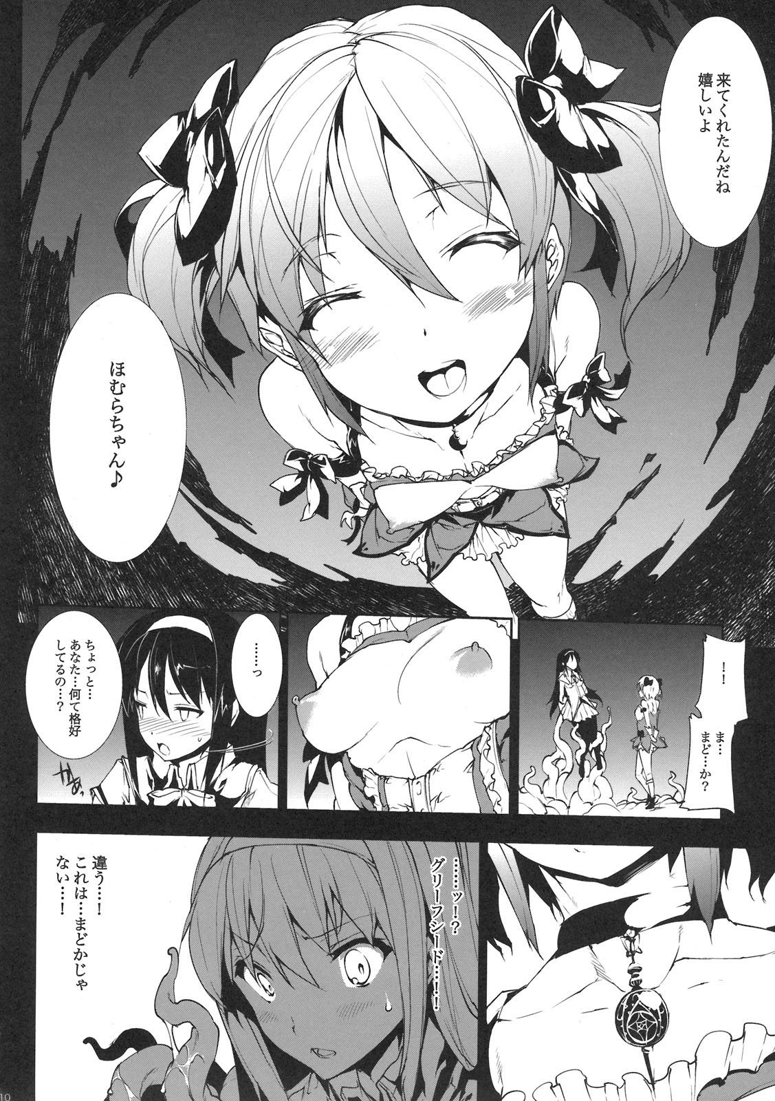 M&times;H page 10 full