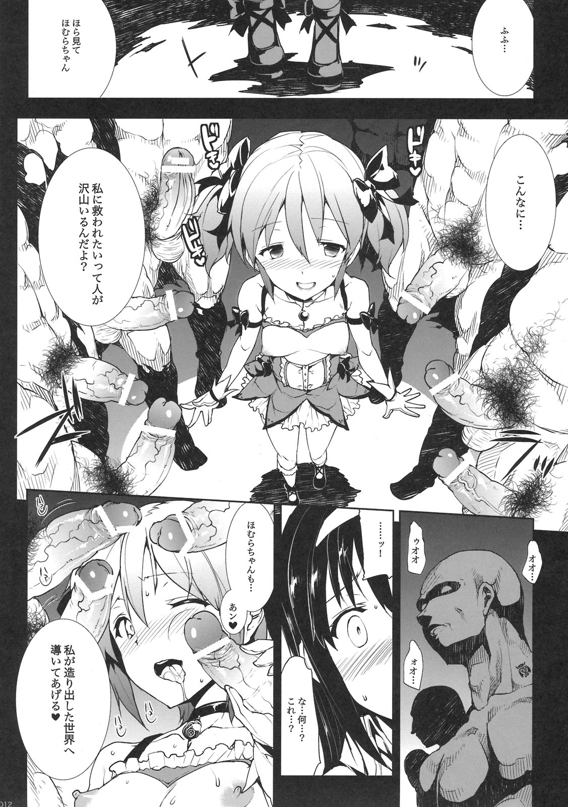 M&times;H page 12 full