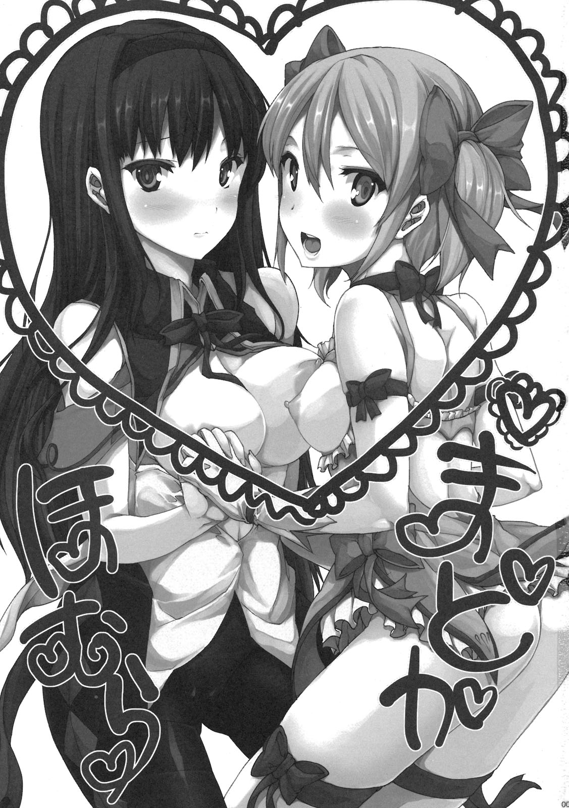 M&times;H page 3 full