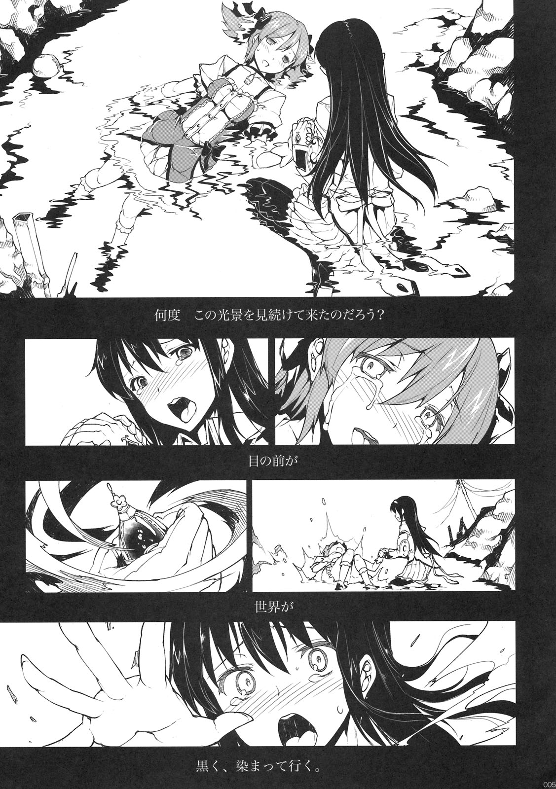 M&times;H page 5 full