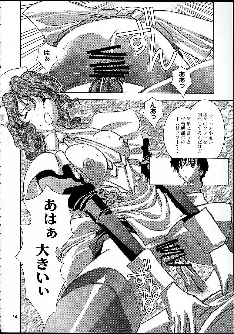 Maraion page 12 full