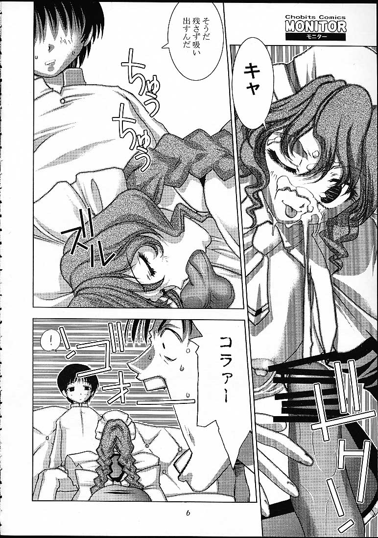 Maraion page 4 full