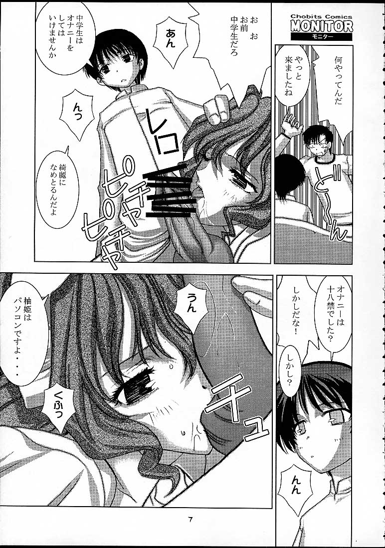 Maraion page 5 full