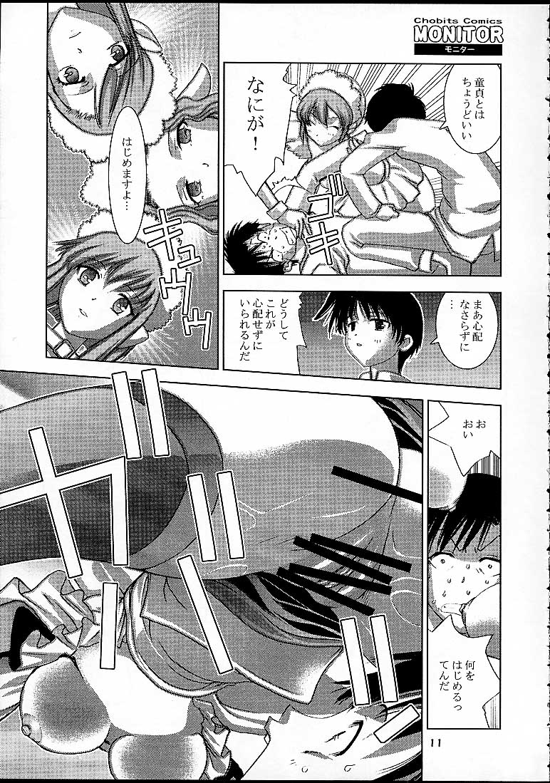 Maraion page 9 full
