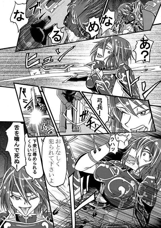 ryuu hime tsui raku page 3 full