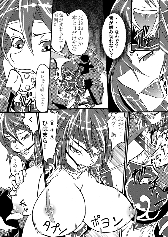 ryuu hime tsui raku page 4 full