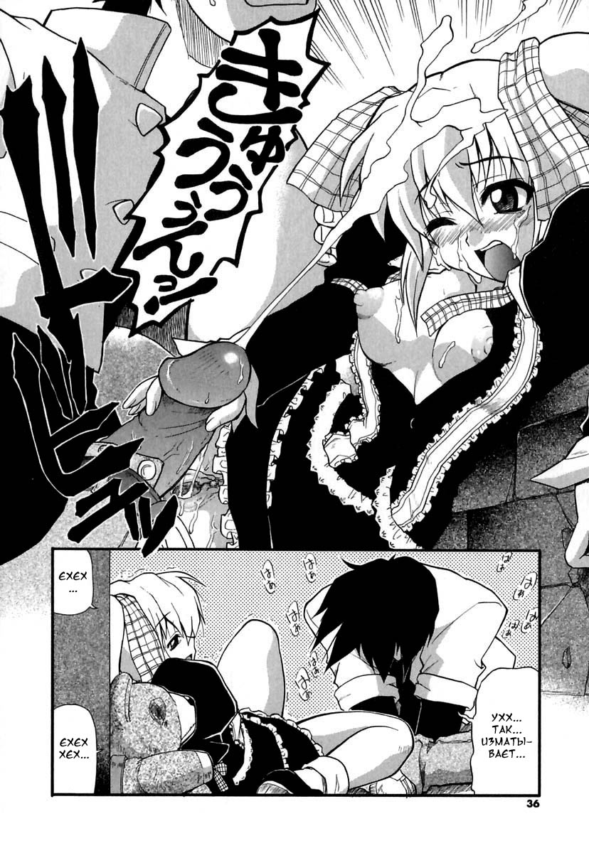 Panicle Chronicle Ch.2 page 12 full