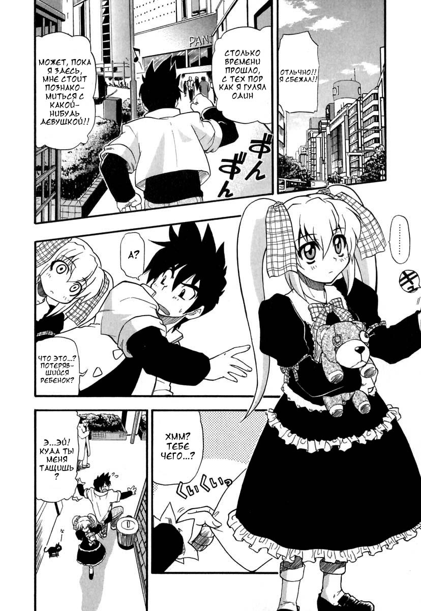 Panicle Chronicle Ch.2 page 4 full