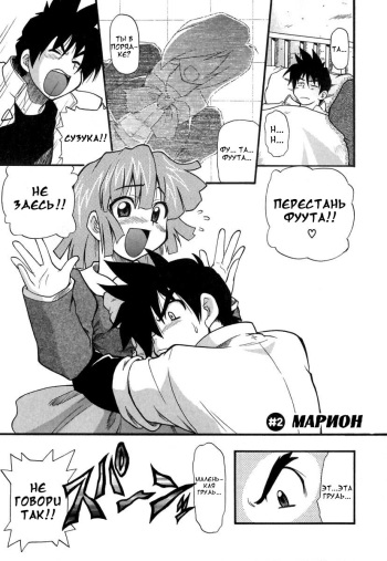 [Kikkawa Kabao] Panicle Chronicle Ch.2 [Russian] cover