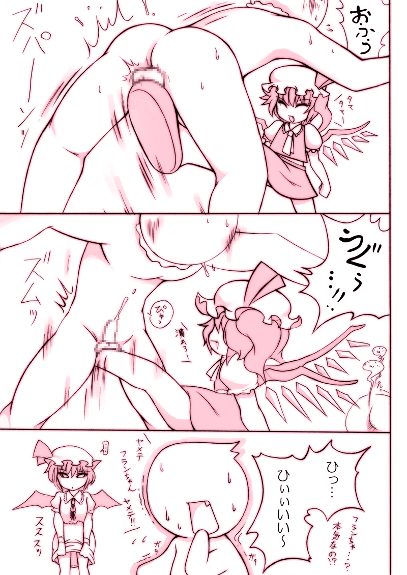 Stop Flan, Stop! 2 page 11 full