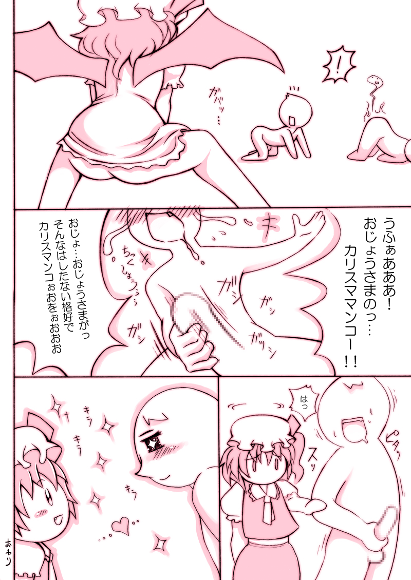 Stop Flan, Stop! 2 page 12 full