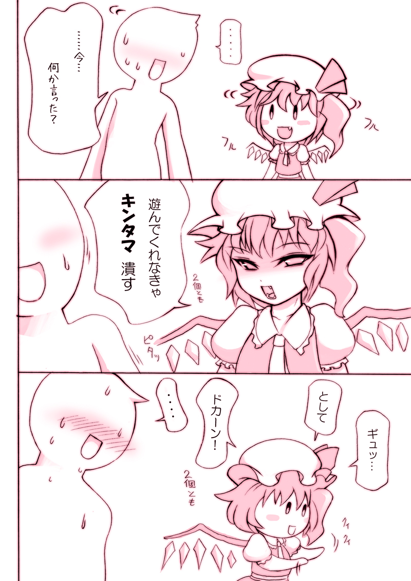 Stop Flan, Stop! 2 page 6 full