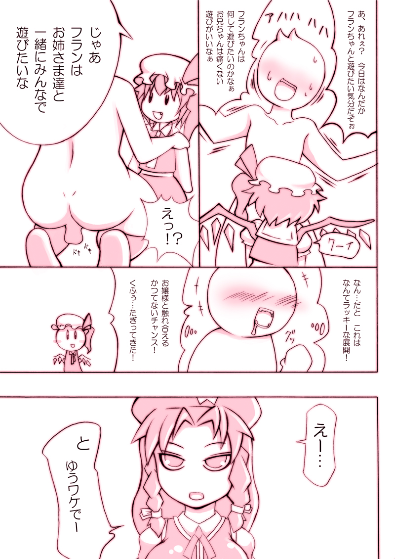 Stop Flan, Stop! 2 page 7 full