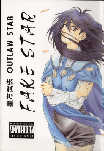 (SC) [Kamonabetei (Kamonabe)] Fake Star (Outlaw Star) cover