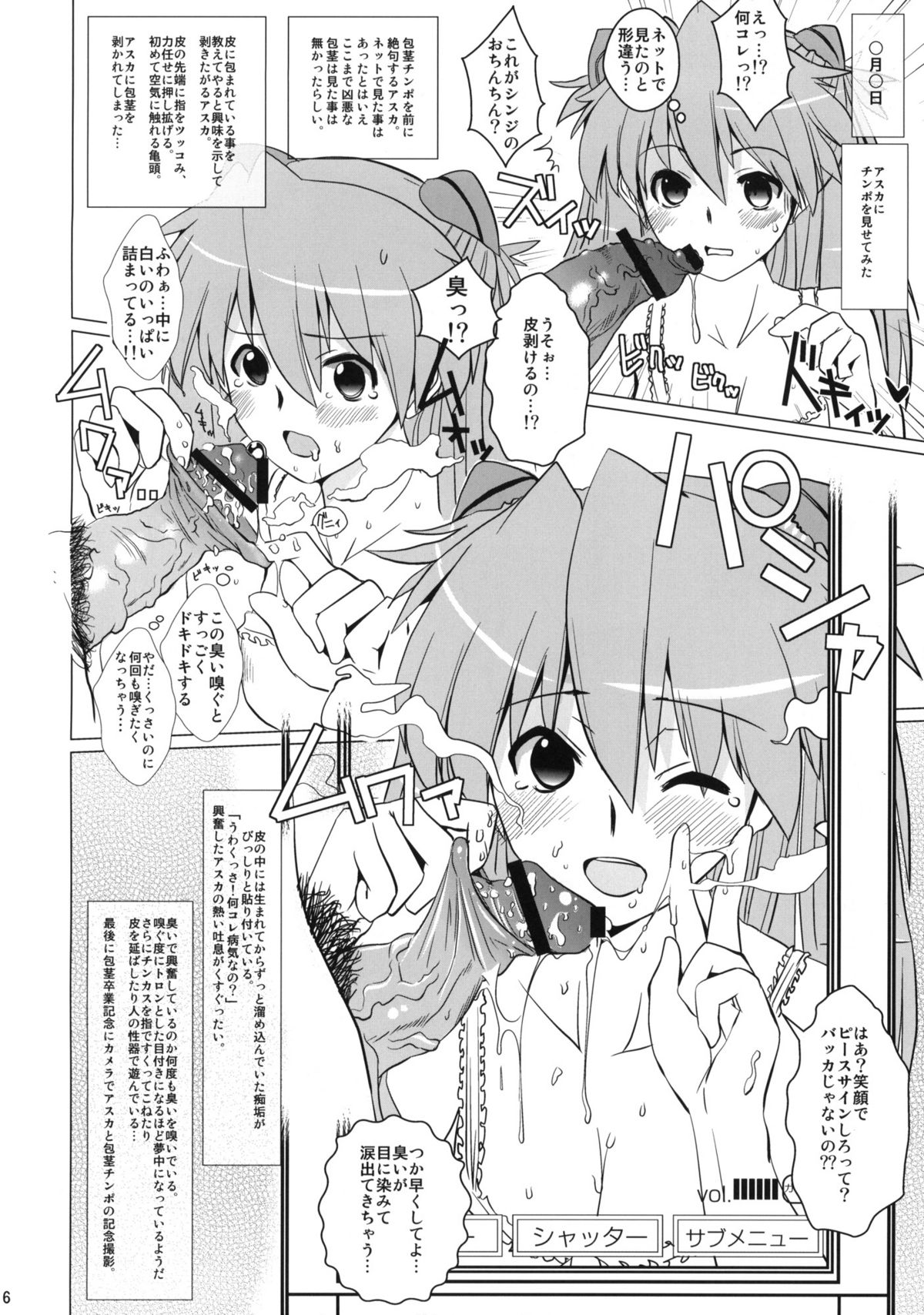 Shikinami Chinpo Peace page 5 full