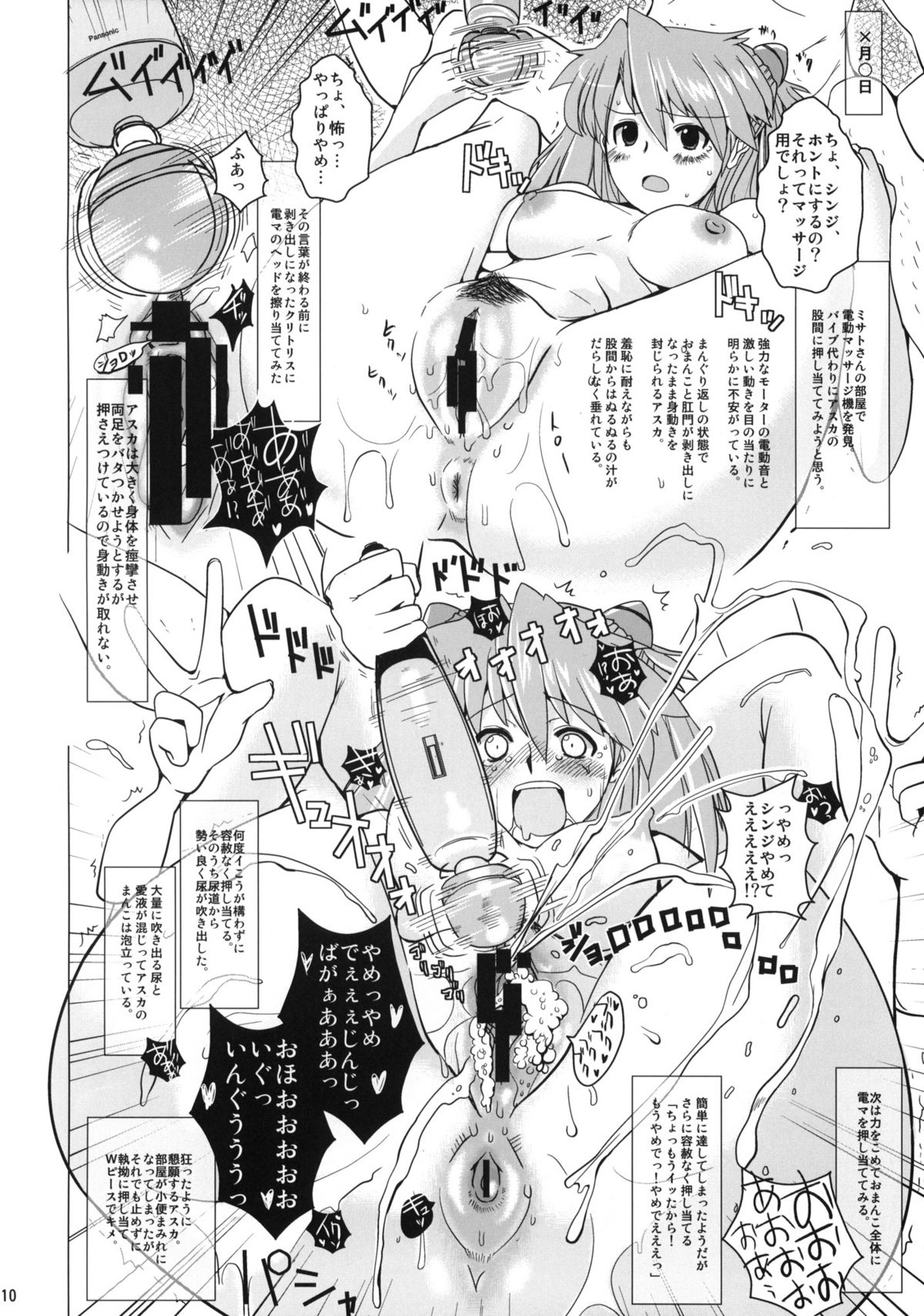 Shikinami Chinpo Peace page 9 full