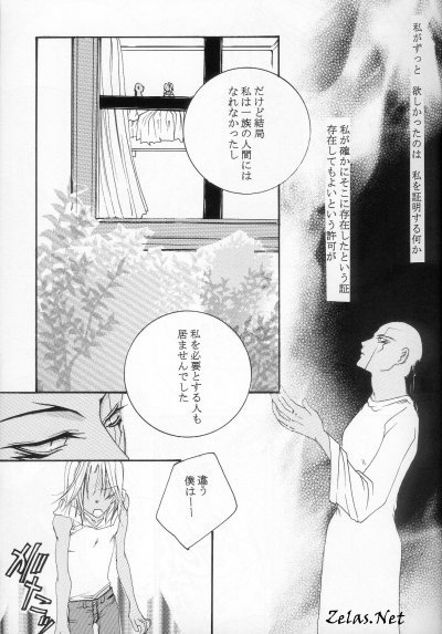 Shoumei page 11 full